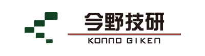 株式会社今野技研【Konno Giken Official Site】のトップページへ戻る